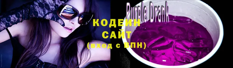 Кодеиновый сироп Lean Purple Drank  наркотики  Старая Русса 