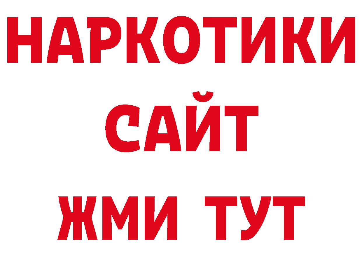 ГАШИШ 40% ТГК сайт нарко площадка ОМГ ОМГ Старая Русса